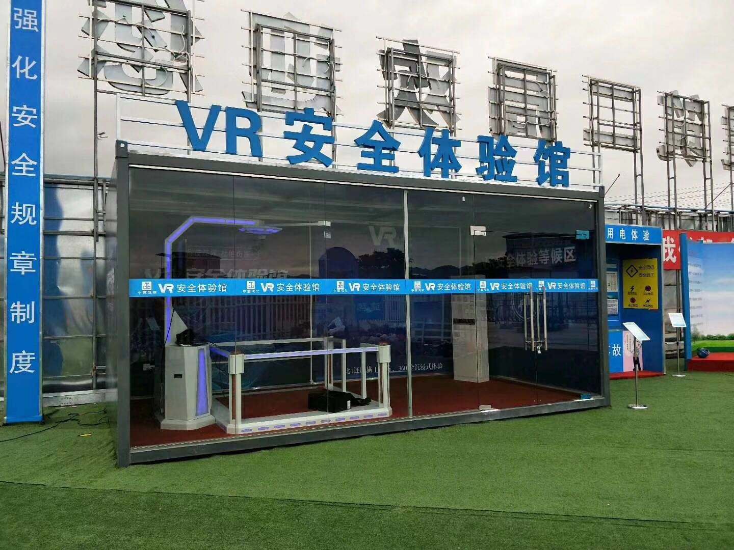 安康汉阴县VR安全体验馆